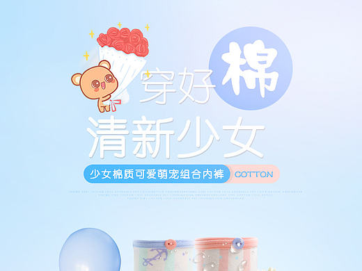 女士内裤详情页 内衣详情页家居服详情页（个人主页-ZMTc1MjU4NDg=） - 电商 - 站酷设计师扎西彬彬原创素材 - 站酷ZCOOL