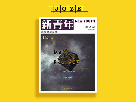 內(nèi)部刊物的封面（個(gè)人主頁-ZMTU1ODIwNzI=） - 書籍/畫冊 - 站酷設(shè)計(jì)師joze原創(chuàng)素材 - 站酷ZCOOL
