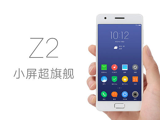 聯(lián)想 ZUK Z2 手機 － 小屏超旗艦（個人主頁-ZMTY3MDM2NjQ=） - 企業(yè)官網(wǎng) - 站酷設(shè)計師封家嬌子原創(chuàng)素材 - 站酷ZCOOL