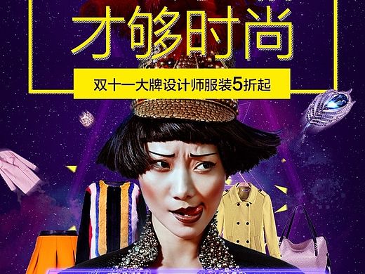 双十一的海报（个人主页-ZMTM5ODQwMDg=） - 运营设计 - 站酷设计师默默莫默默原创素材 - 站酷ZCOOL