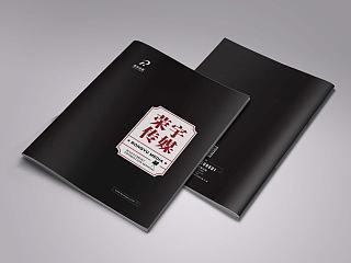 福建荣宇传媒-画册设计