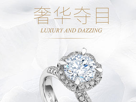 DR钻戒海报