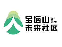宝塔山社区 未来社区形象升级