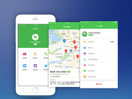 APP流程图