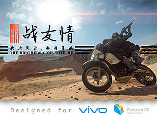 战友情（个人主页-ZNjI3ODg0OA==） - 主题/皮肤 - 站酷设计师wonderhow原创素材 - 站酷ZCOOL