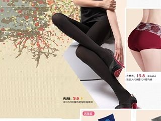 天猫淘宝电子商务首页装修设计-爆款专区模块