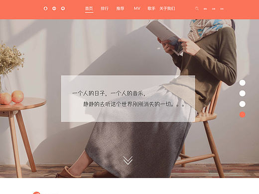 音乐网站