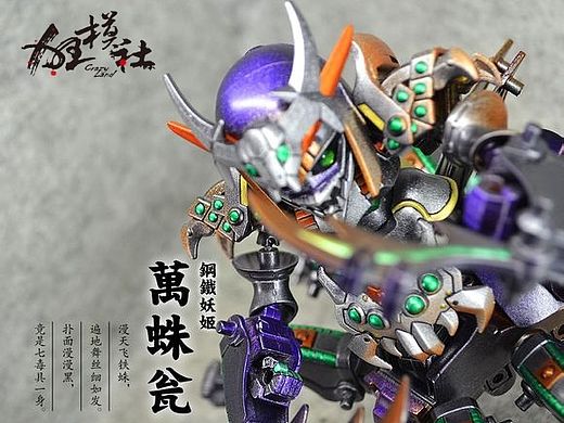 《西游列傳》模型改造第2彈－－萬蛛甕&黑熊精（個(gè)人主頁-ZMTM1NTcyNjA=） - 手辦/模玩 - 站酷設(shè)計(jì)師crazyland原創(chuàng)素材 - 站酷ZCOOL