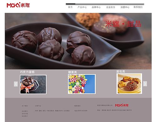 米旗甜品（个人主页-ZMTQ1NTc2NDQ=） - 企业官网 - 站酷设计师糖糖XS原创素材 - 站酷ZCOOL