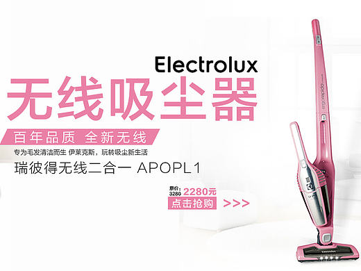 吸尘器banner
