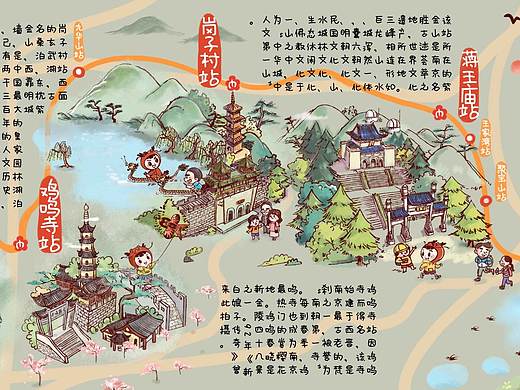 南京地铁四号线手绘地图