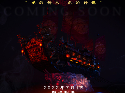 核玩coreplay 中国原创大型艺术新品预告中华神舟—《