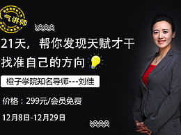 课程