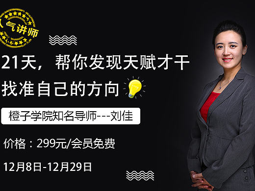 导师课程图