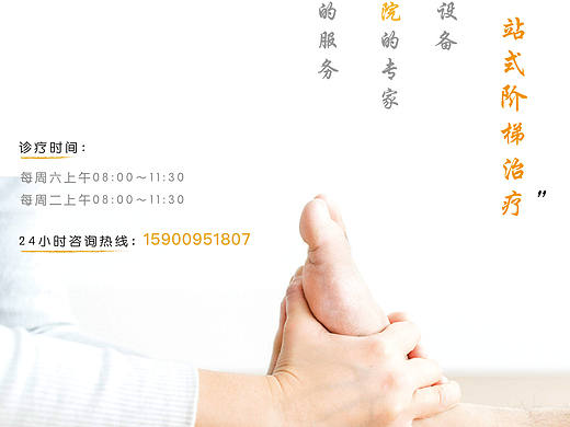 医院科室宣传设计系列