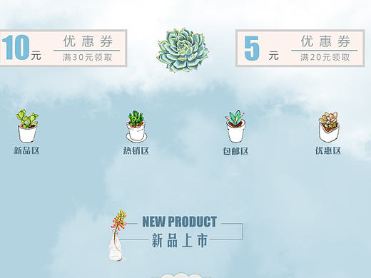 专题 多肉 中秋