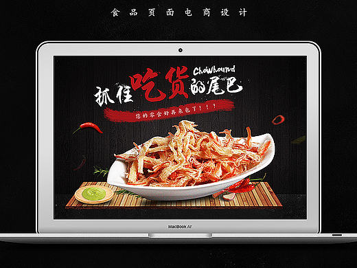 淘宝天猫食品类目设计