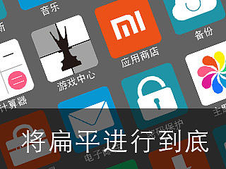 将扁平进行到底（个人主页-ZNDE1NDM4NA==） - APP界面 - 站酷设计师paul999原创素材 - 站酷ZCOOL