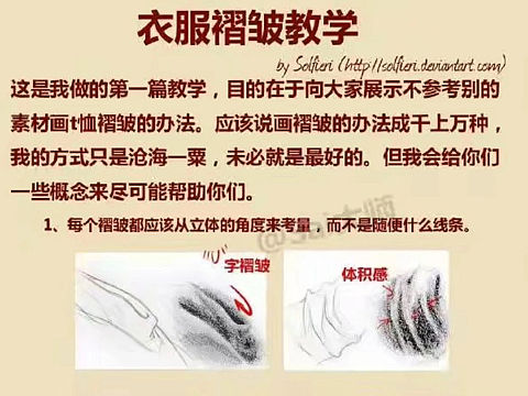 衣服褶皱干货#北京成人画室梵高之路