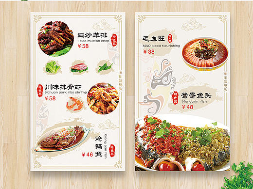 菜单部分页面展示