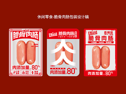 休闲零食包装-脆骨肉肠