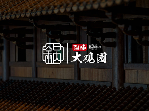 国风/中式餐饮LOGO设计案例