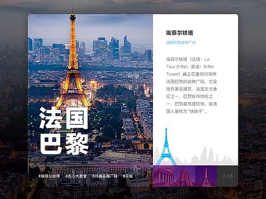 100天UI挑战练习_11-20