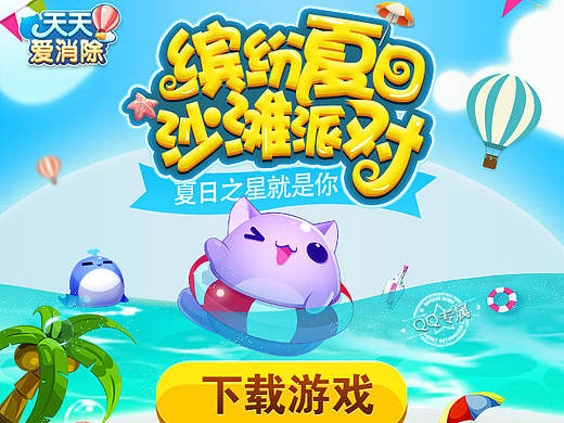 游戏 banner 卡通 字体 临摹