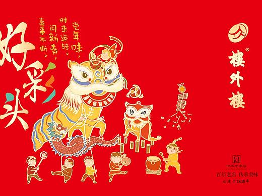 2018做的几款中国风插画包装 中秋 新年  