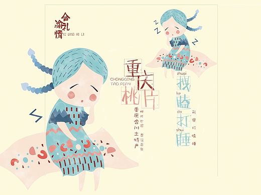 当重庆方言遇上重庆特产