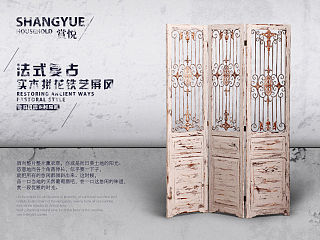 赏悦复古手工铁艺屏风隔断