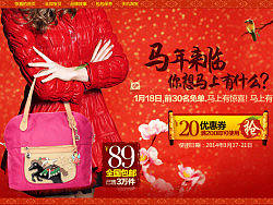 聚划算品牌直供女包首页设计装修 新年首页设计（个人主页-ZMzExMzAzNg==） - 电商 - 站酷设计师小欣欣_Vicky原创素材 - 站酷ZCOOL