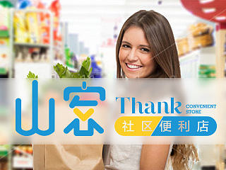 便利店品牌设计