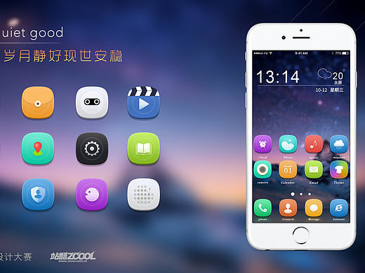 手机图标（个人主页-ZMTg2Mjg1MDg=） - 图标 - 站酷设计师兴宝原创素材 - 站酷ZCOOL