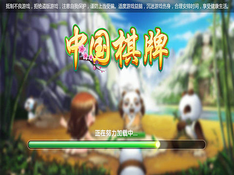 棋牌类ui