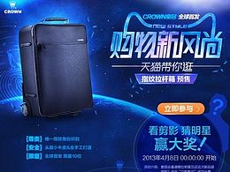 行李箱首页
