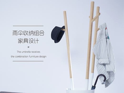 雨伞组合收纳架