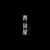 PTU骨樱丶的头像