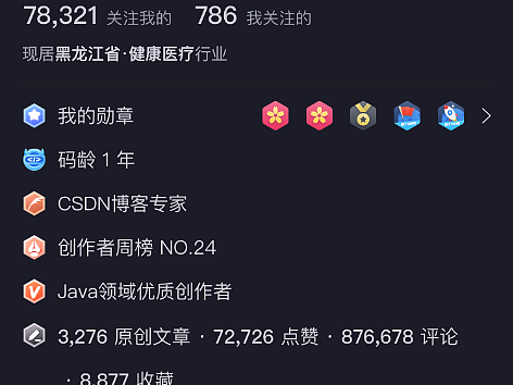 app设计-blink,创作中心,个人主页,热榜