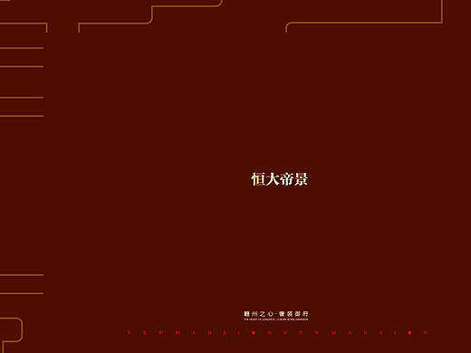 地产VI提案