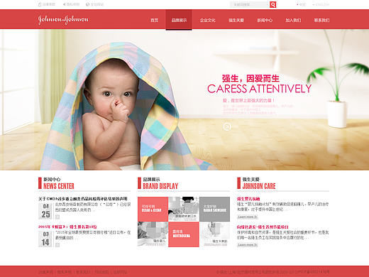 强生婴儿-页面改版