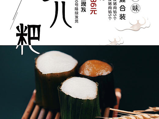美食海报（二）