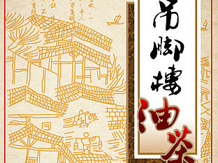 復(fù)古包裝（個(gè)人主頁(yè)-ZMjEwODg1OTI=） - 包裝 - 站酷設(shè)計(jì)師暴娃原創(chuàng)素材 - 站酷ZCOOL