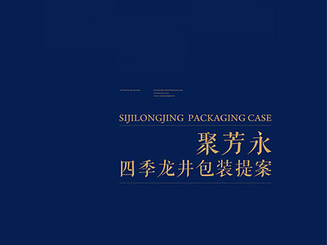 四季龙井 匠心工坊 品牌手信礼包装