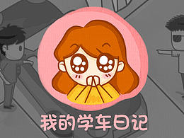 手绘简漫画