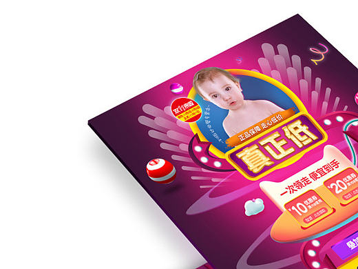 双11预热页面（婴舒宝利佰达专营）