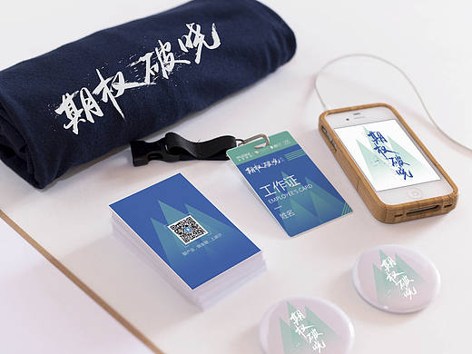 活动设计