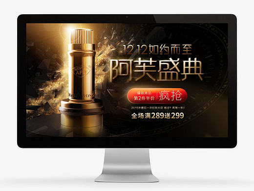 阿芙活动首页（个人主页-ZMjA5MTQyNDg=） - 电商 - 站酷设计师秀秀秀秀秀秀原创素材 - 站酷ZCOOL