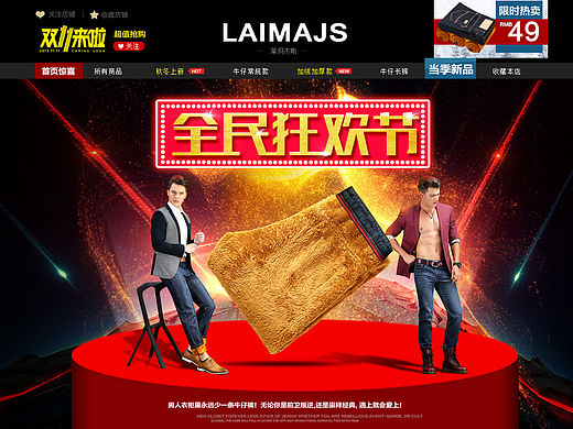 冬季活动 男士牛仔裤首页设计 电子商务 时尚 个性 BANNER