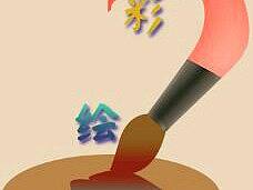 彩绘（个人主页-ZMTY4NjkxMjg=） - APP界面 - 站酷设计师奇怪先生原创素材 - 站酷ZCOOL